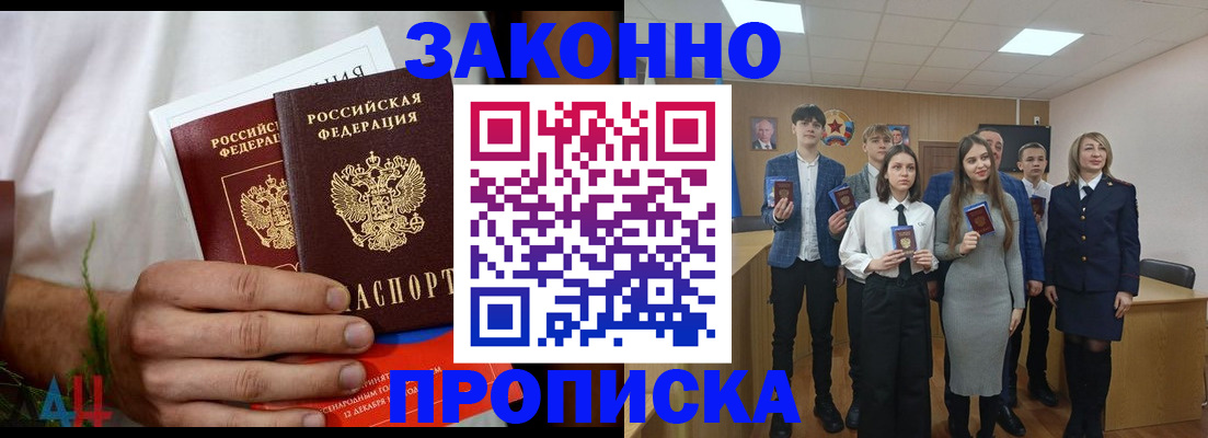 прописка гарантия в Мантурово