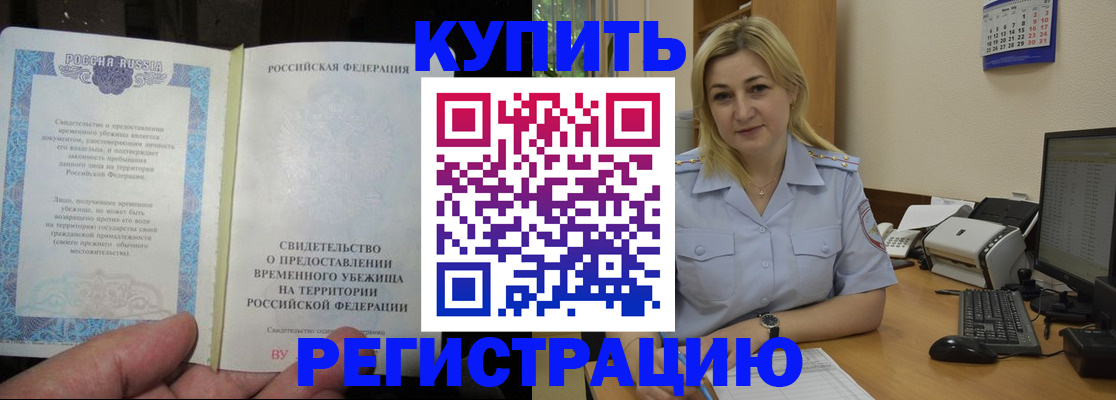 прописка регистрация в Мантурово