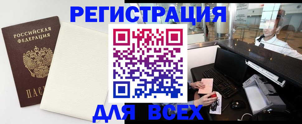 где прописаться в Мантурово