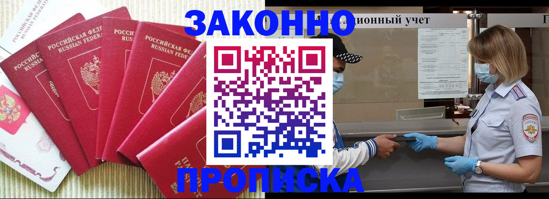 прописка для военкомата в Мантурово