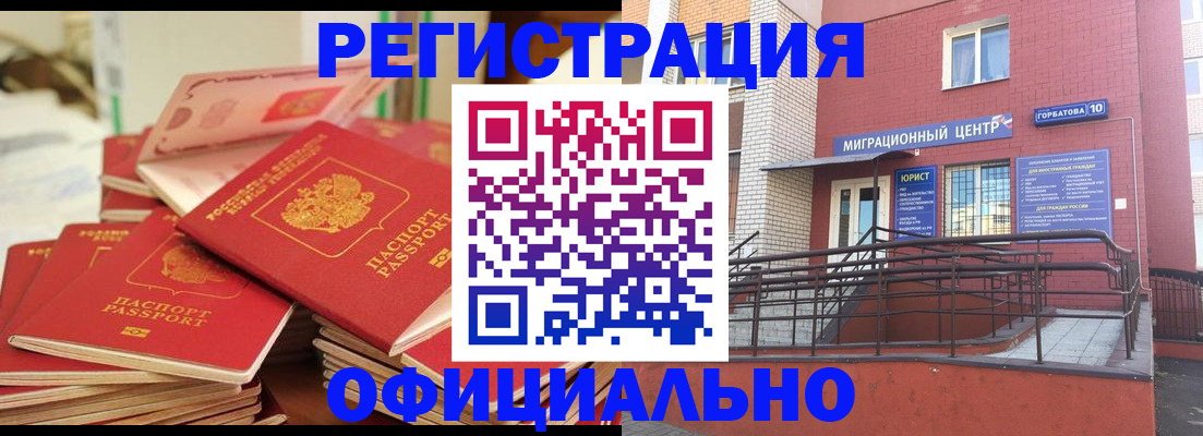 временная регистрация 2025 в Мантурово