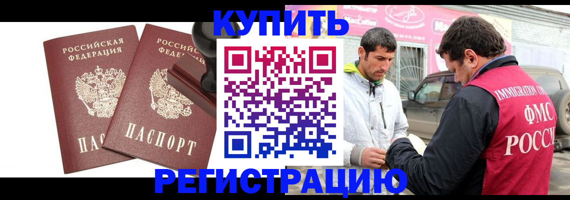 прописка ребенка в Мантурово